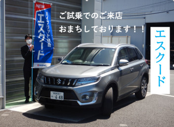 週末はスズキに行こう！！
