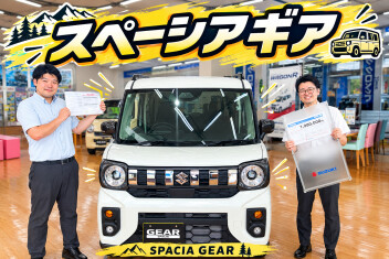 大大大人気！スペーシアギアの展示車ございます！
