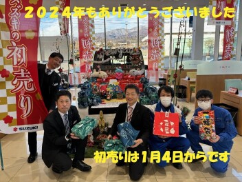 ２０２４年もありがとうございました！【初売りは１月４日から】