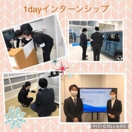 ☆１月のインターンシップ情報☆