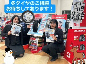 冬に向けてタイヤの履き替えはいかがですか？？