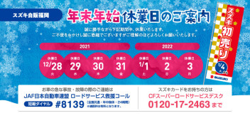 来年度もよろしくお願い致します！