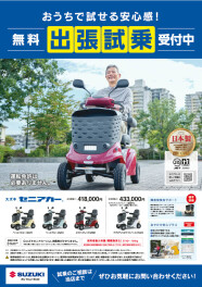 ～営業開始いたしました～