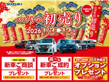 新年あけましておめでとうございます。