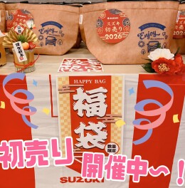 あけましておめでとうございます★★