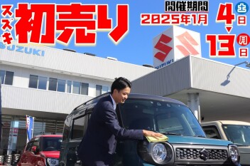 **あけましておめでとうございます**