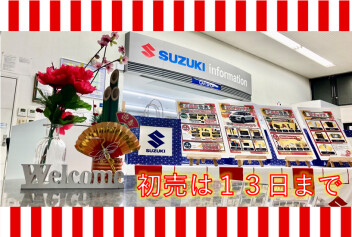 【残り３日】スズキ初売りは１３日まで！