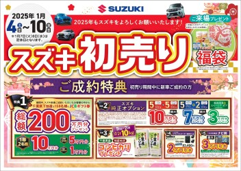 ☆新年あけましておめでとうございます☆