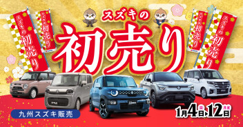 あけましておめでとうございます！！