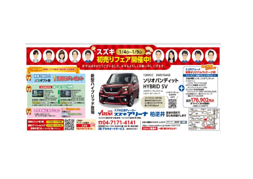 スズキ Susie ジャンク‼️千葉県柏市 早期割引送料無料 自動車