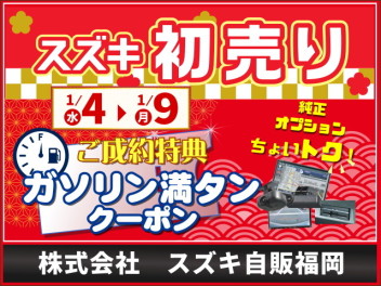 中古車検討中の方へ「お得な」お知らせです！