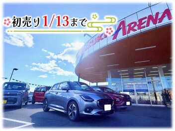 新春初売り★1/13まで！