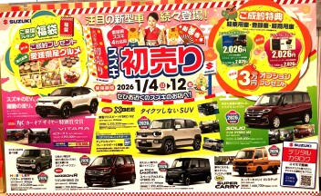 ２０２６初売り告知