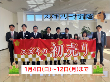 2026年あけましておめでとうございます‼