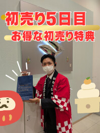 初売り5日目！！！