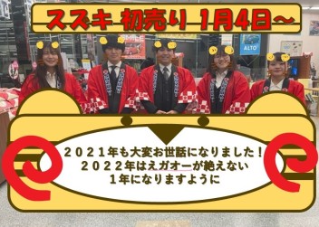 ２０２１年もお世話になりました m(_ _)m