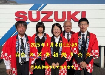 ☆☆本日より営業再開☆