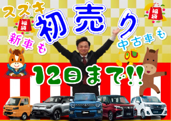 まだまだ間に合いますよ！