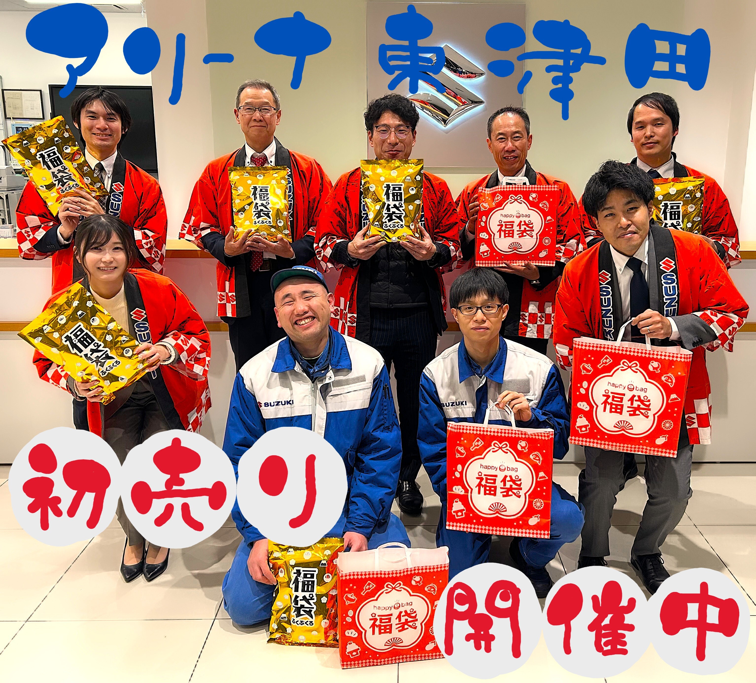 本日より営業しております！初売りもスタート！！｜イベント