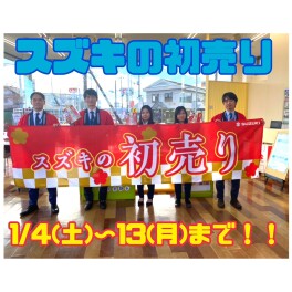 『乞うご期待！１月４日～初売り開催のご案内』と冬季休業のご案内