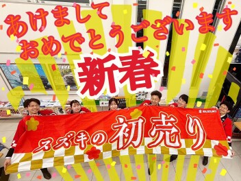 スズキの初売り！！！