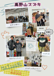 2026年賑やかなスタート！！