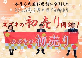 ☆・。本年も大変お世話になりました。・★