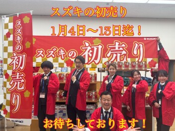 年末年始休暇のお知らせ