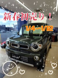 新春☆初売り！