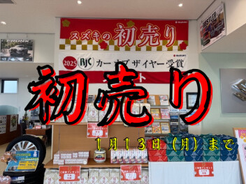週末のご来店をお待ちしております！！！