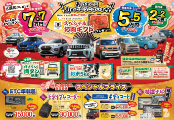 ２０２５年　本日初売り最終日です！！