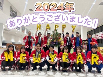 2024年ありがとうございました！＆年末年始休業日のご案内