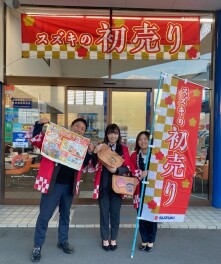 ☆２０２６年スズキの初売り☆