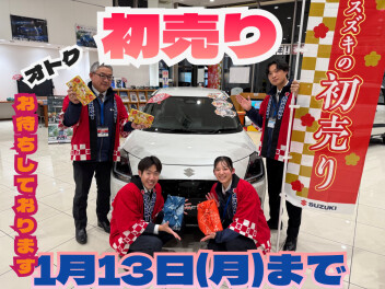 【初売最終！スズキ大類店の初売り１月13日まで！ＮＥＷソリオとRＪＣカーオブザイヤー受賞のスイフト超大特価！！お得な期間お見逃しなく！！