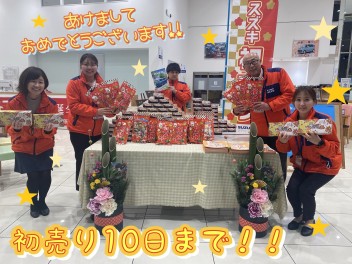 【１月６日は定休日】初売りにＧＯ！ＧＯ！１０日まで！！