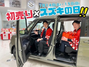 ＼　初売り　×　スズキの日　／