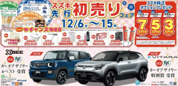 『初売り』まだまだ続きます！！