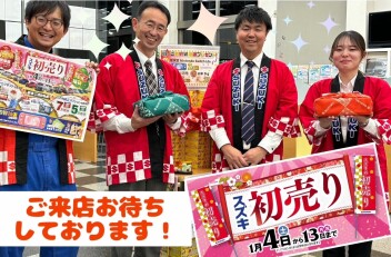 初売りは１３日まで！！