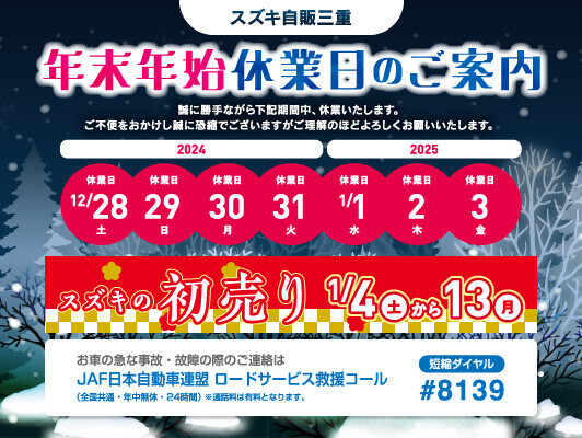 初売り