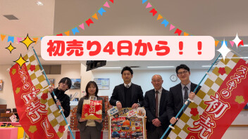 お得がいっぱい！スズキの初売り！