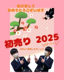 あけましておめでとうございます(^^)/