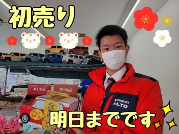 今週末はスズキアリーナ吉野へ＼(^o^)／