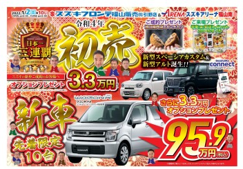 新年あけましておめでとうございます
