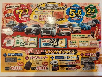 ２０２５年スズキ初売り開催中！！