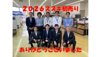 初売り、ありがとうございました！