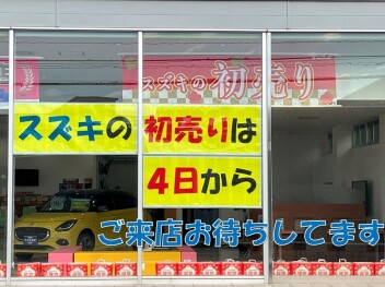 スズキの初売り4日から！！！