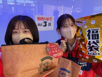 初売りまであと3日！