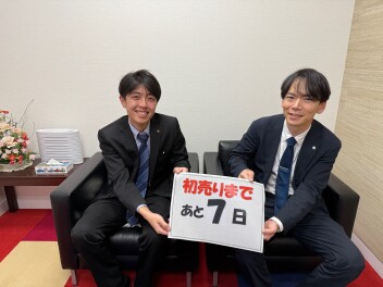 初売りまであと7日！