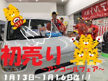 初売りアンコール！！車検予約会開催！アルト・スペーシア・ハスラー・スイフト・クロスビー！！！！