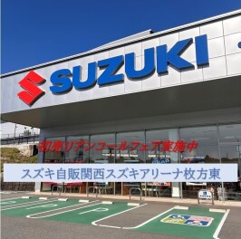 初売りアンコールフェア実施中！！